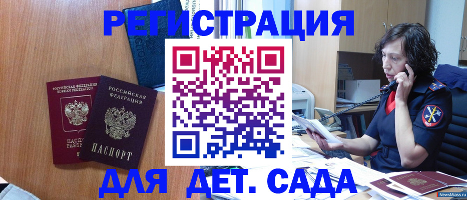 прописка поиск в Южноуральске