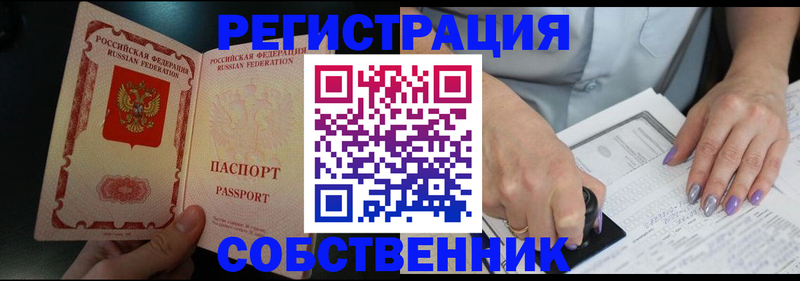 временная регистрация 2025 в Южноуральске