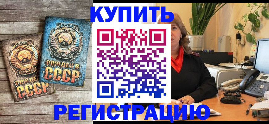 временная регистрация законно в Южноуральске