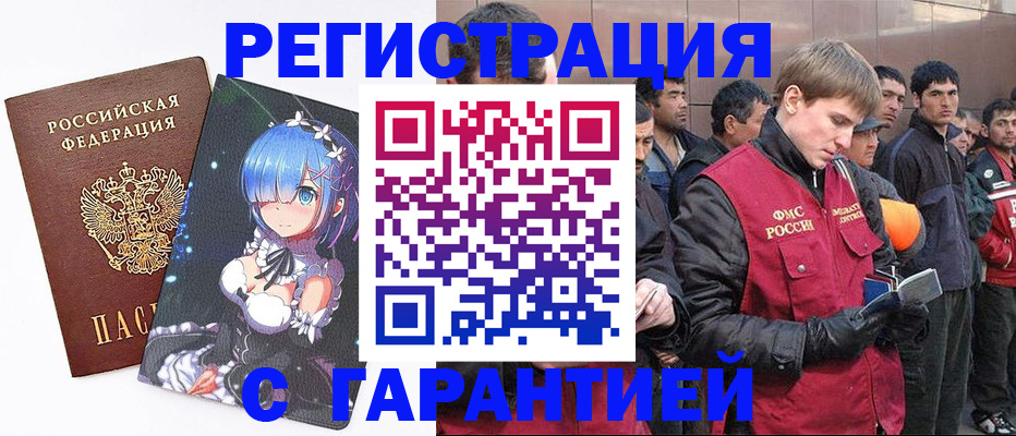 временная регистрация собственник в Южноуральске