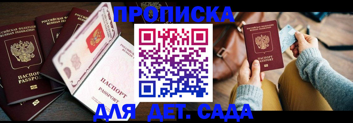 регистрация для школы в Южноуральске