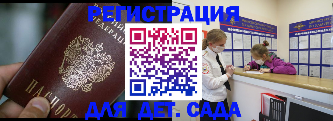 регистрация для школы в Южноуральске
